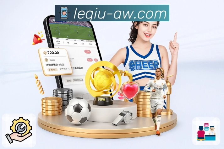 乐球直播App串关组合与奖金计算器